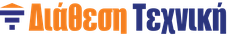 Logo ΔΙΑΘΕΣΗ ΤΕΧΝΙΚΗ